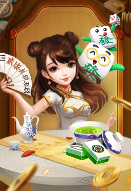 江南体育-好路棋牌